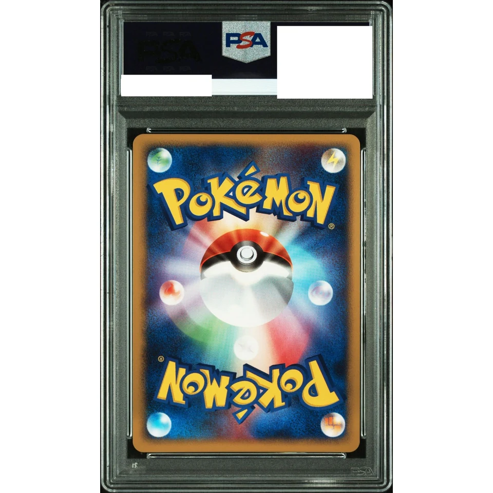 Piplup — back