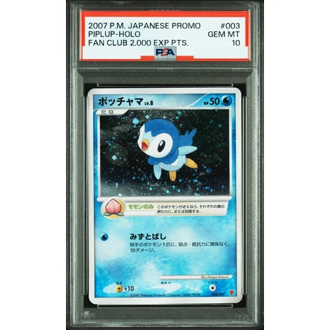 Piplup — front