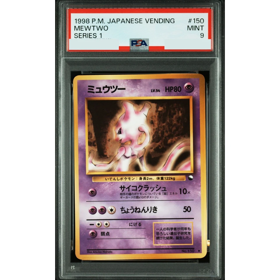 Mewtwo : Old Back — front