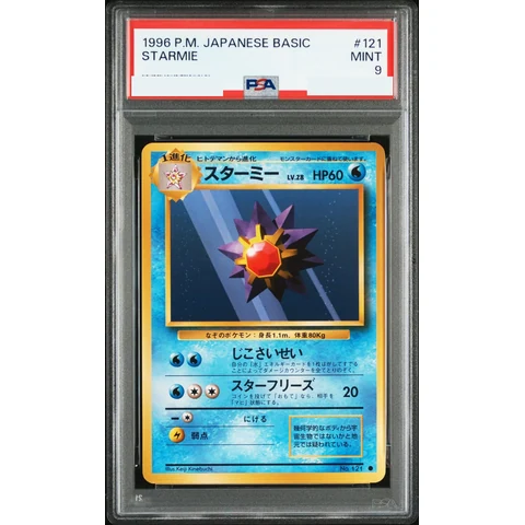 Starmie : Old Back — front
