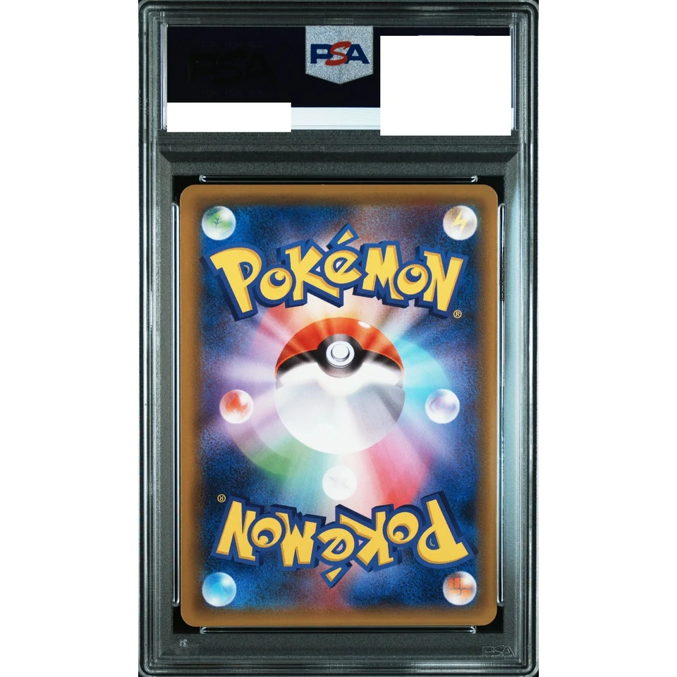 Lugia GX RR — back
