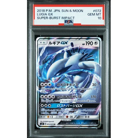 Lugia GX RR — front