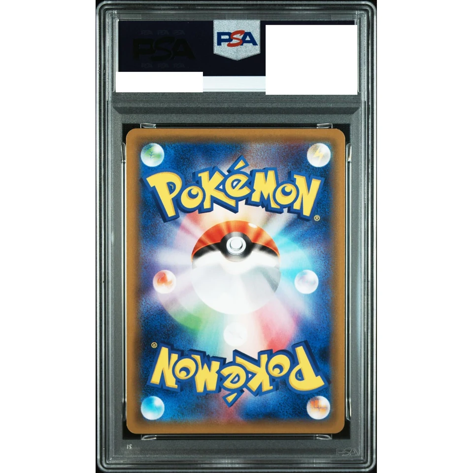 Lugia GX RR — back