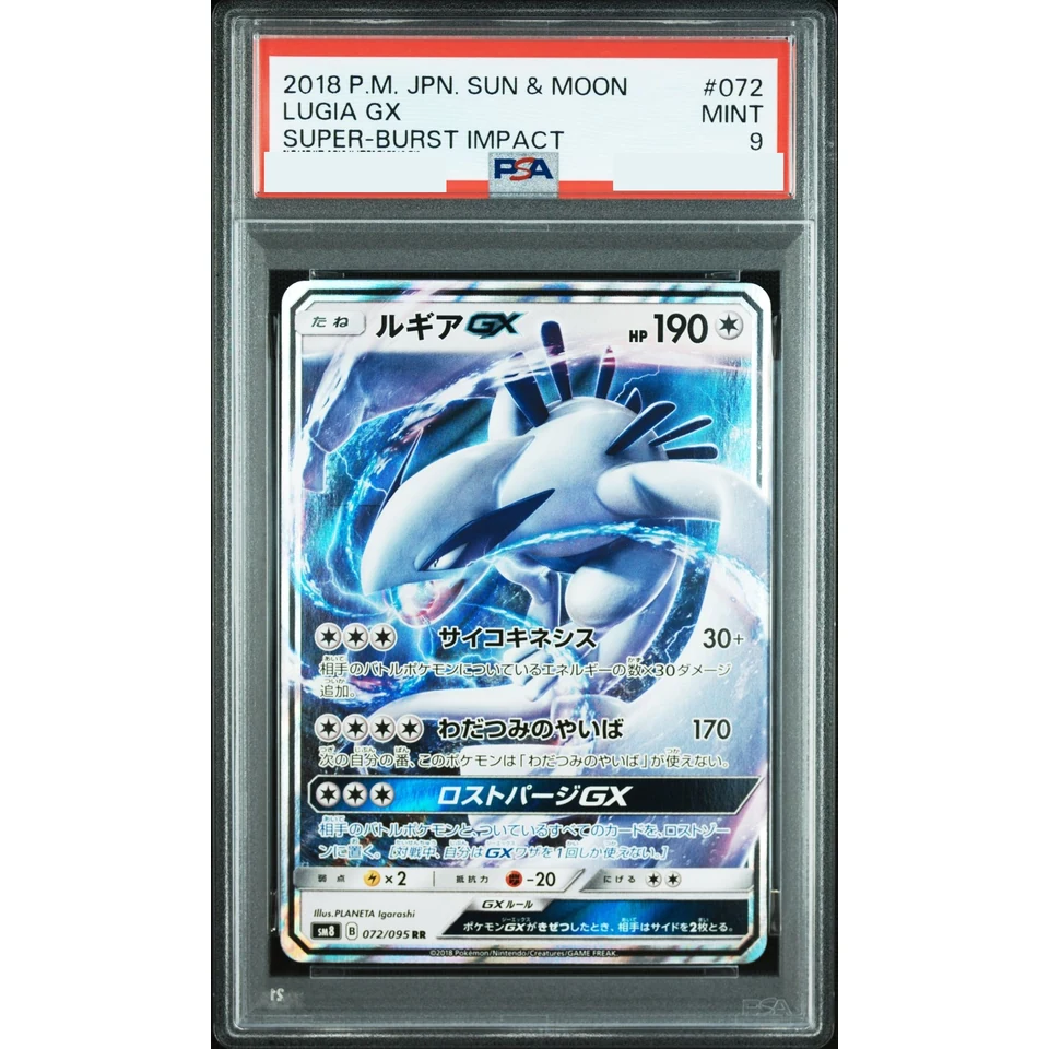 Lugia GX RR — front