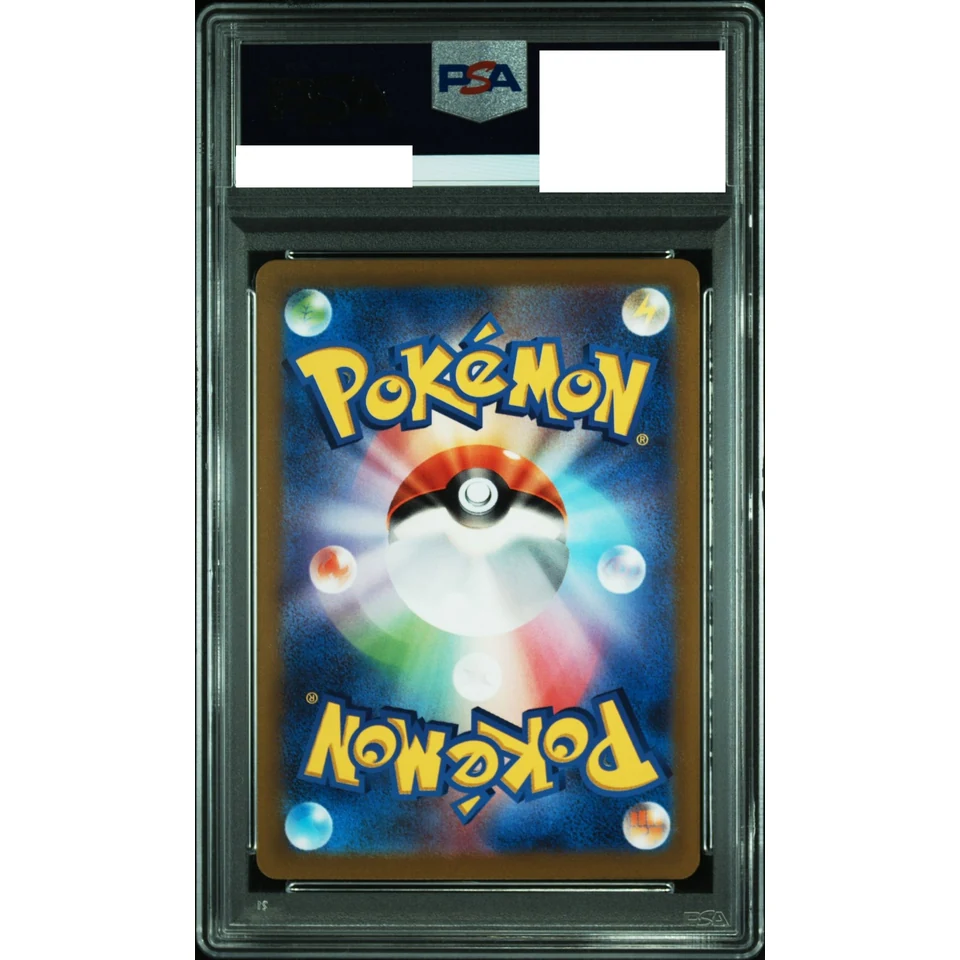 Lucario VSTAR SAR — back