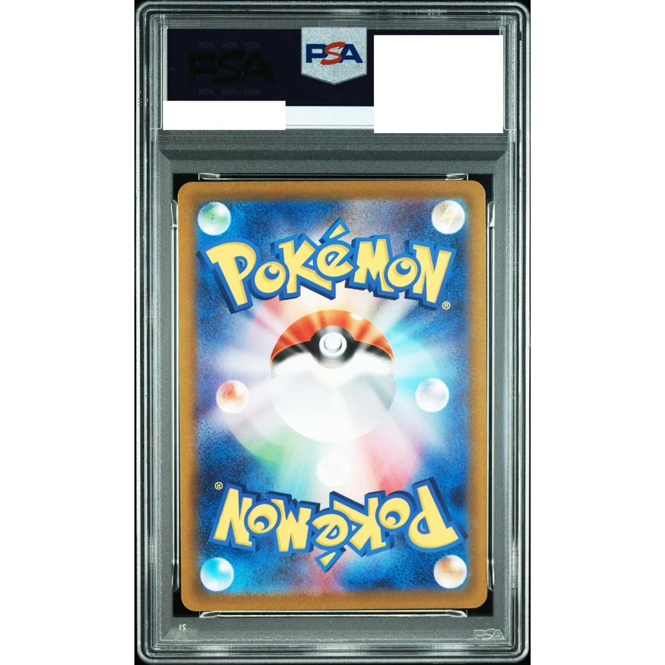 Lucario VSTAR SAR — back