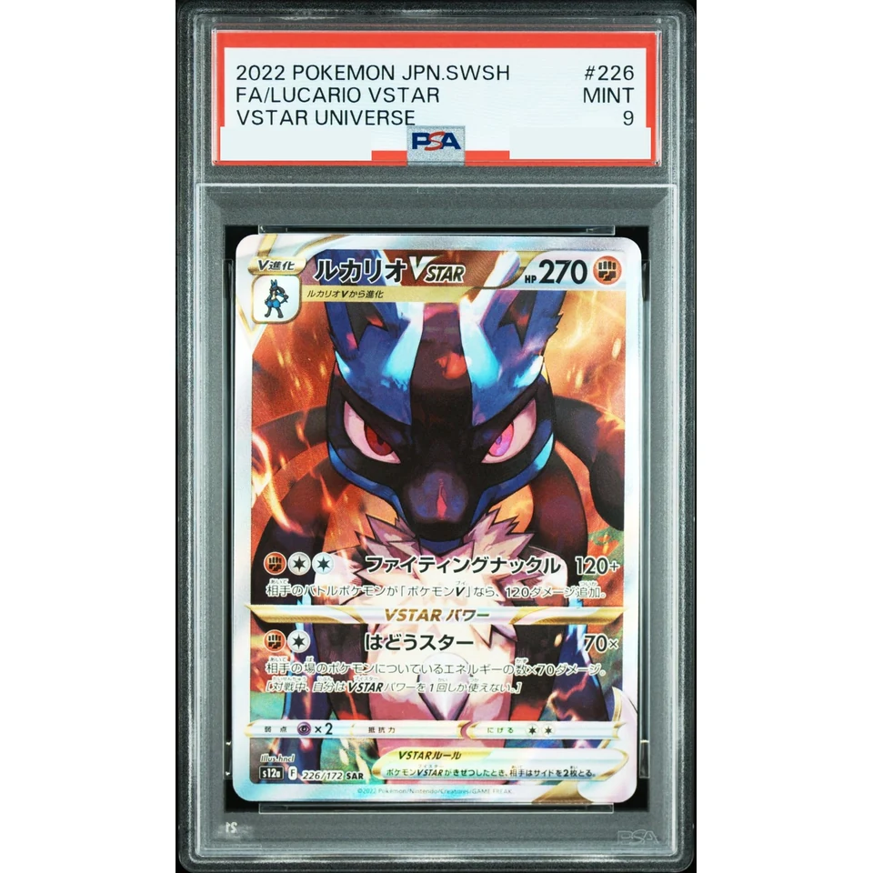 Lucario VSTAR SAR — front