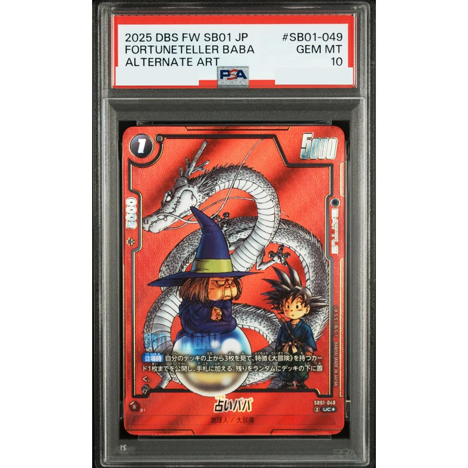 Fortune Teller Baba UC* — front
