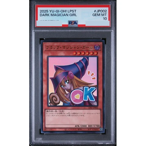 Dark Magician Girl UR — front