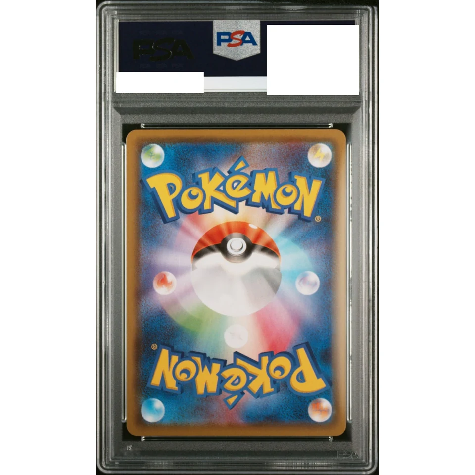Flareon V SR: SA — back