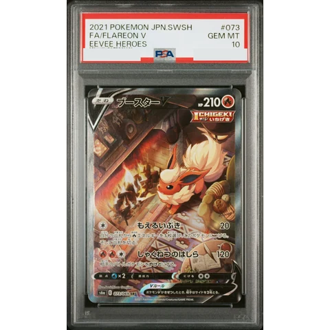 Flareon V SR: SA — front