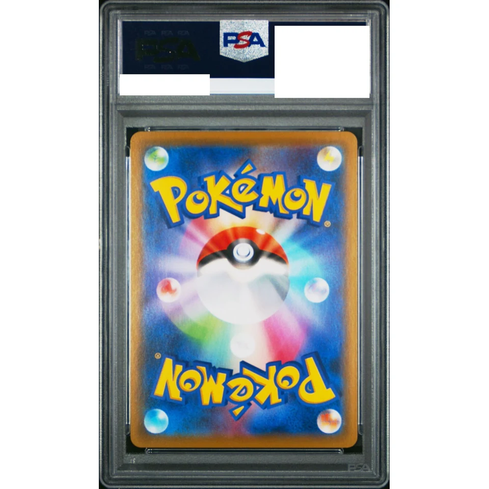 Flareon V SR: SA — back