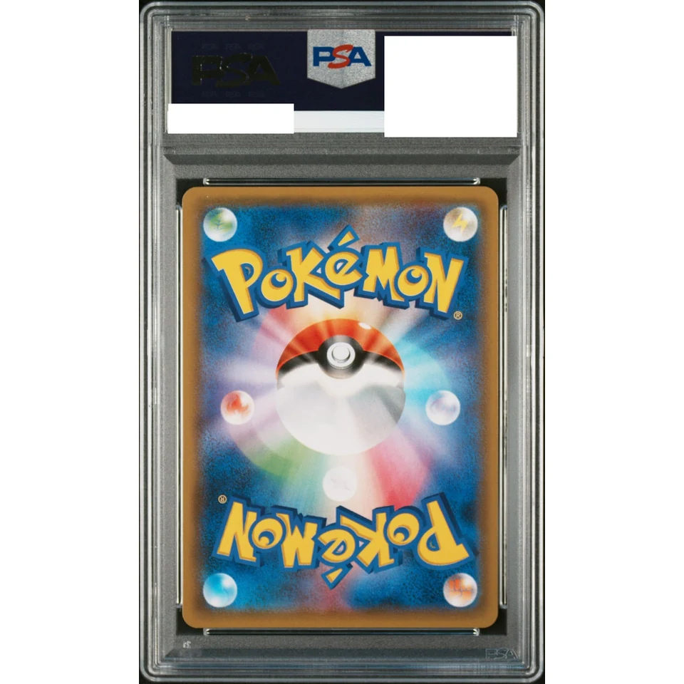 Vaporeon GX — back