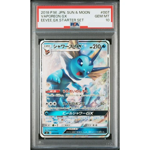 Vaporeon GX — front