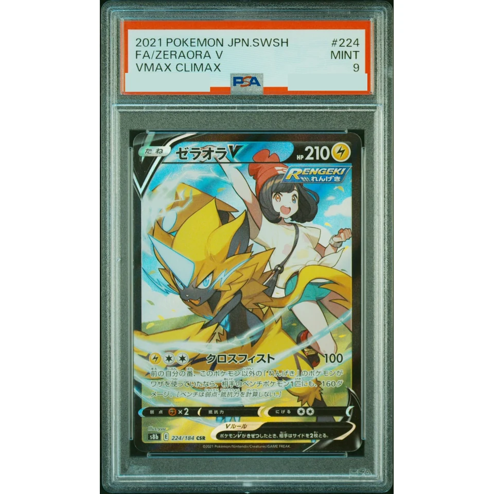 Zeraora V CSR — front