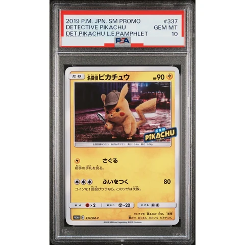 Detective Pikachu: PROMO — front
