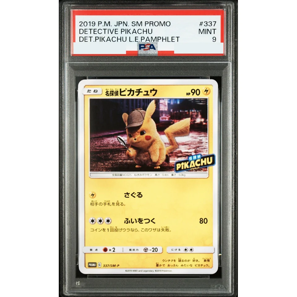Detective Pikachu: PROMO — front
