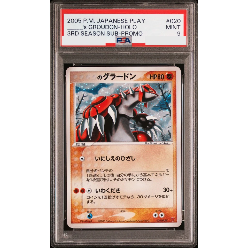 _’s Groudon: PROMO — front