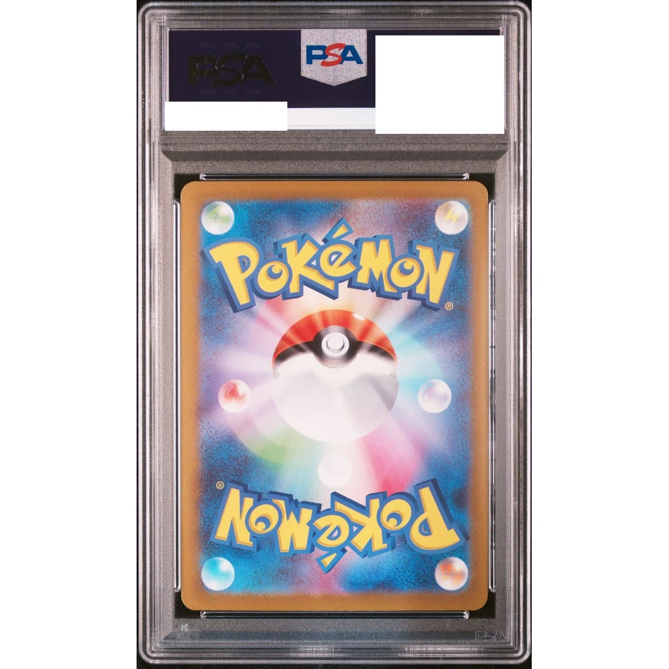 Vaporeon R: Master Ball Mirror — back