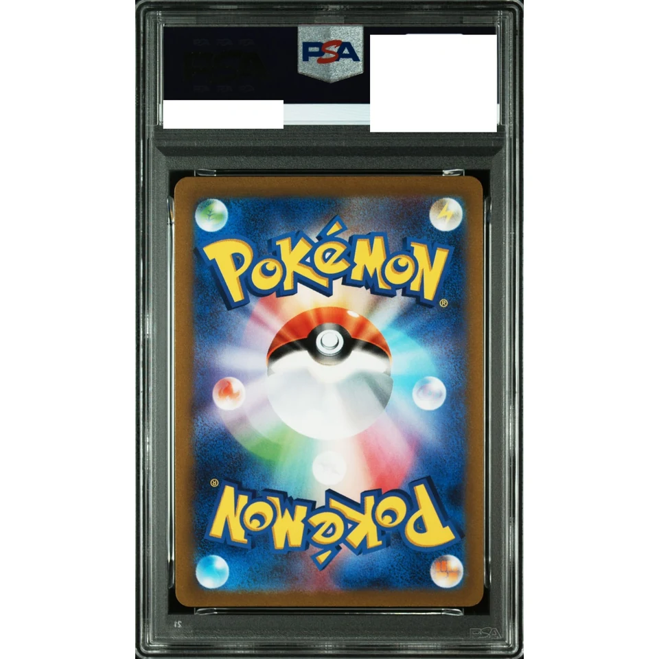 Vaporeon R: Master Ball Mirror — back