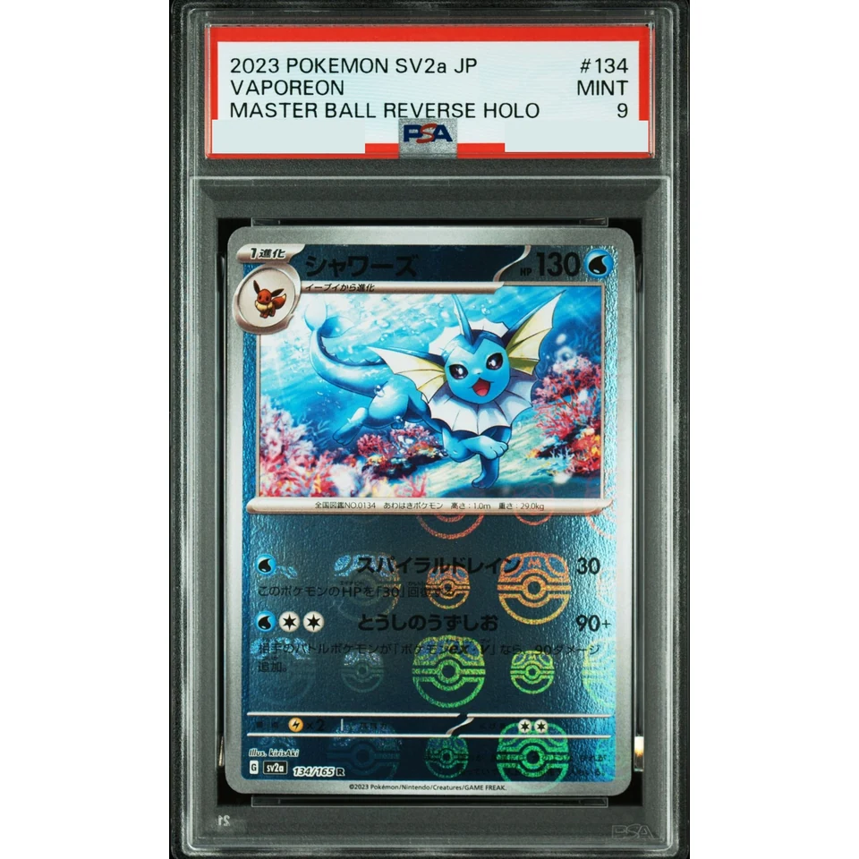 Vaporeon R: Master Ball Mirror — front