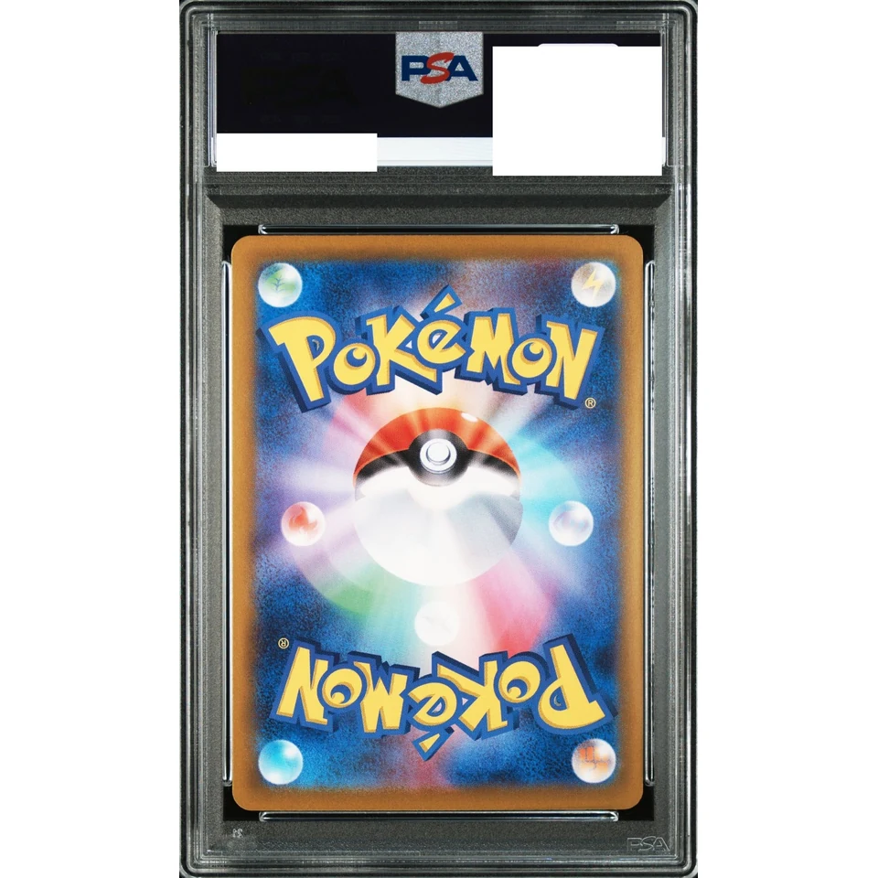 Misty's Lapras AR [SV9a 072/063](Enhanced Expansion Pack "Hot Wind Arena (Heat Wave Arena)") — back