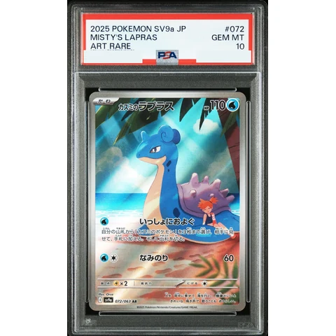 Misty's Lapras AR [SV9a 072/063](Enhanced Expansion Pack "Hot Wind Arena (Heat Wave Arena)") — front