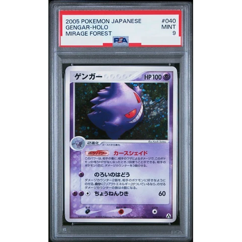 Gengar R — front