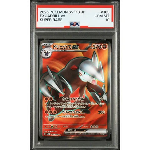 Excadrill ex SR — front