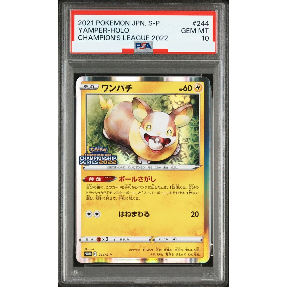 Yamper: PROMO — front