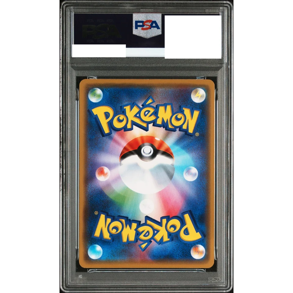 Yamper: PROMO — back