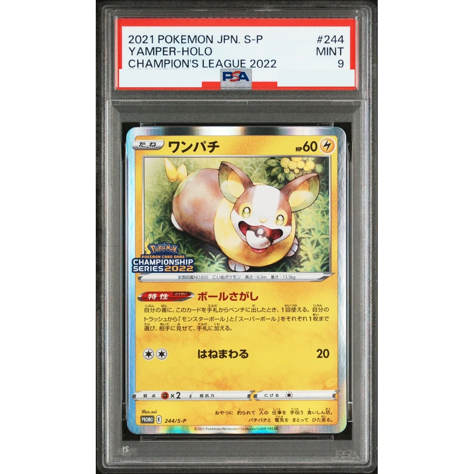 Yamper: PROMO — front