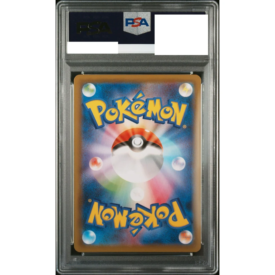 Rayquaza VMAX HR — back