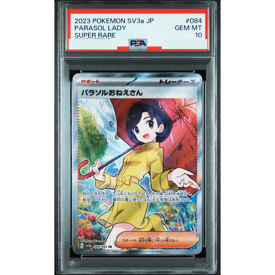 Parasol Lady SR — front
