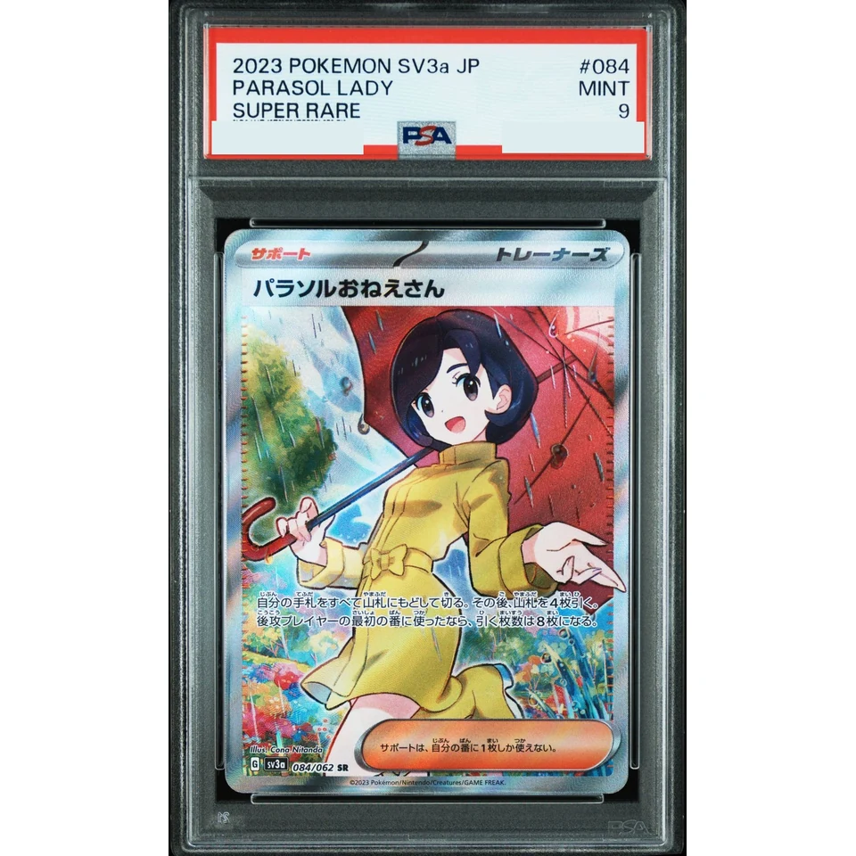 Parasol Lady SR — front