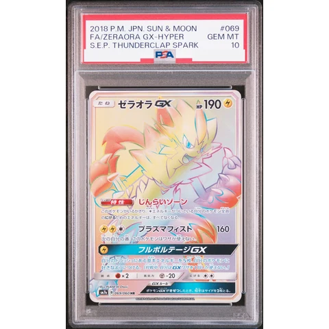 Zeraora GX HR — front