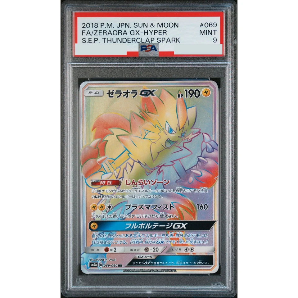 Zeraora GX HR — front
