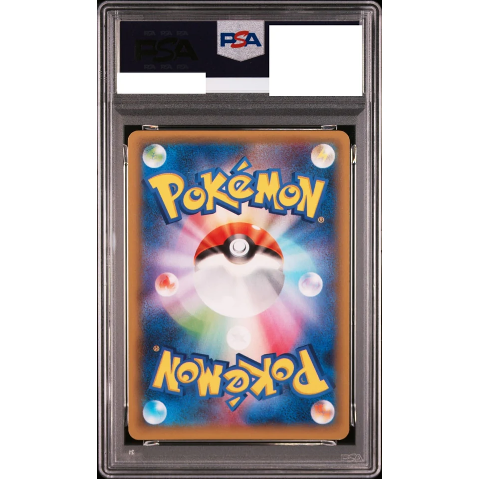 Pikachu EX RR :1ED — back