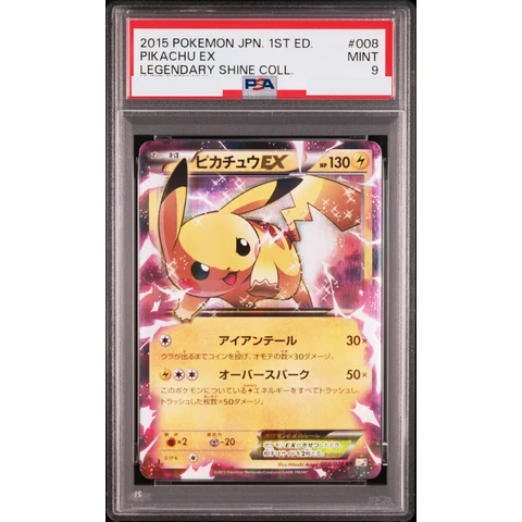 Pikachu EX RR :1ED — front