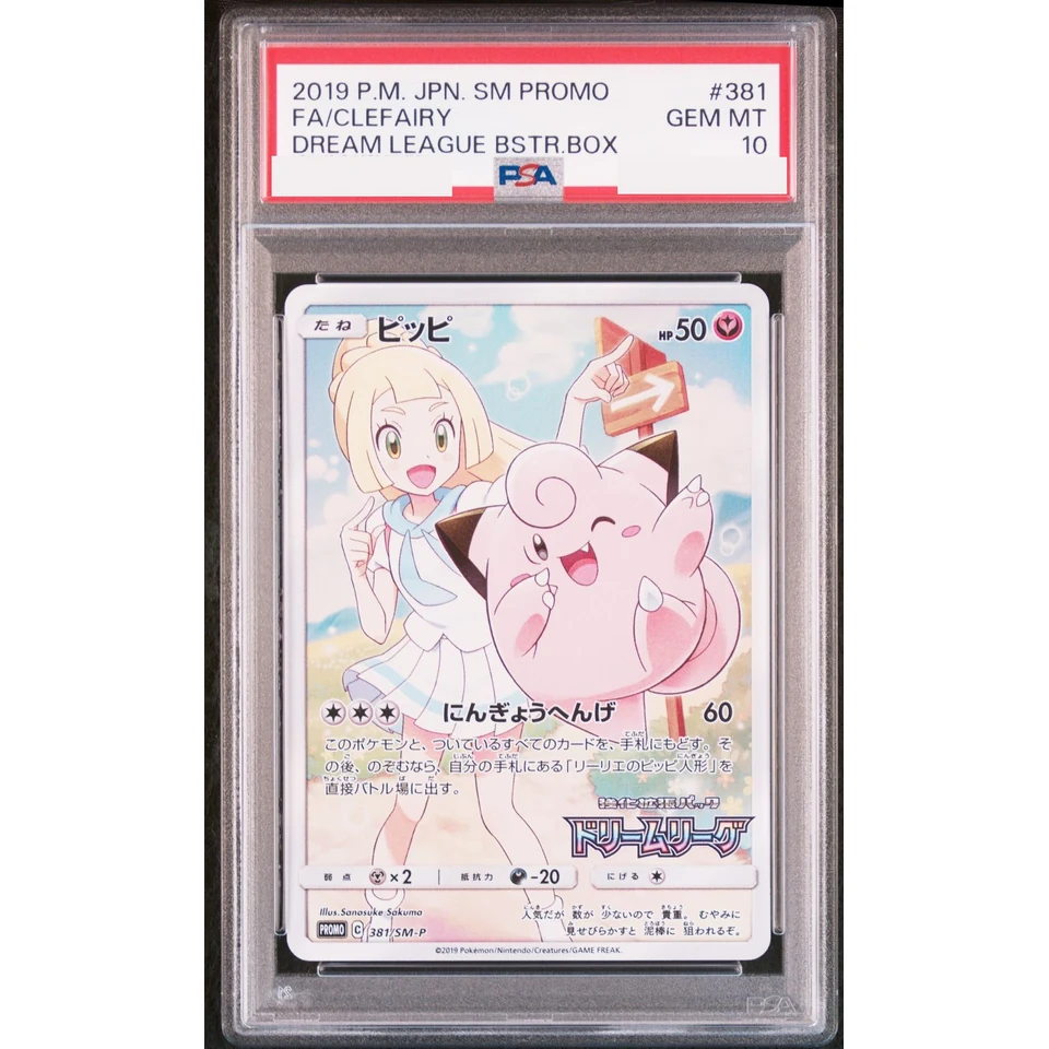 Clefairy (Lillie) : PROMO — front
