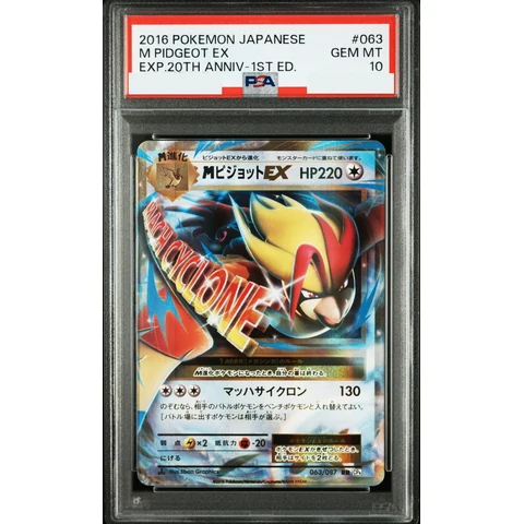 M Pidgeot EX RR :1ED — front