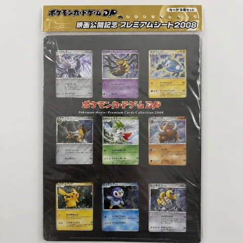 Pokémon Diamond Pearl "Movie Release Commemoration Premium Seat 2008" — front