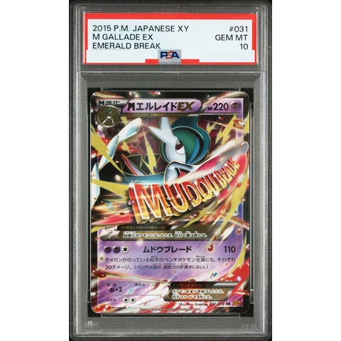 M Gallade EX RR — front