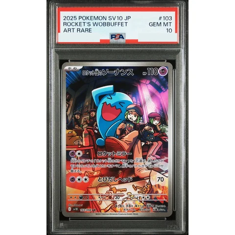Team Rocket's Wobbuffet AR — front