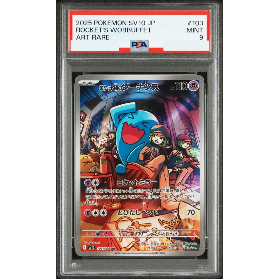 Team Rocket's Wobbuffet AR — front