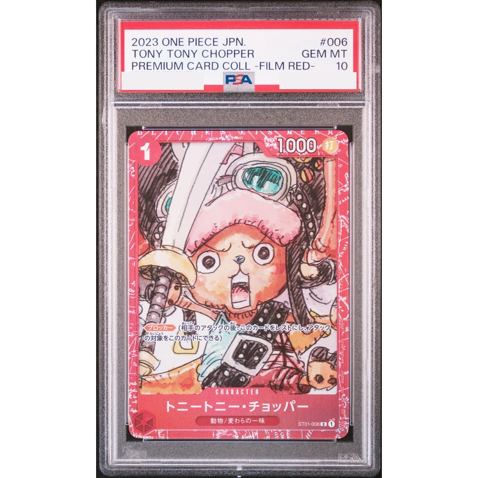 Tony Tony Chopper C — front