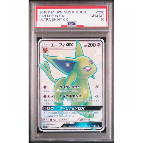Espeon GX SSR — front