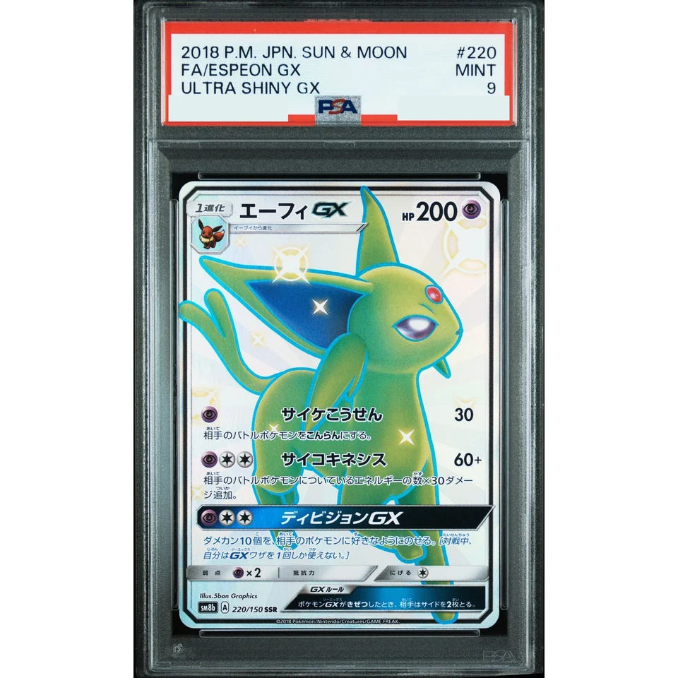Espeon GX SSR — front