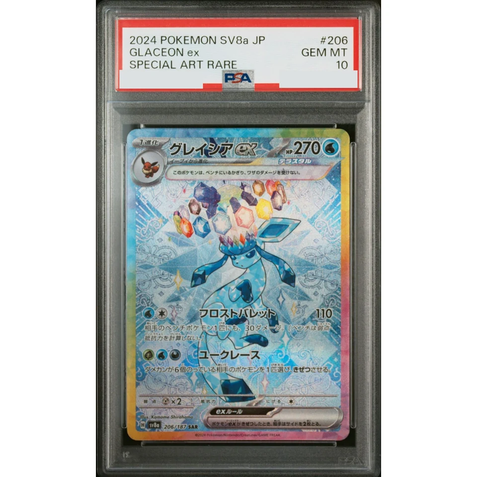 Glaceon ex SAR — front