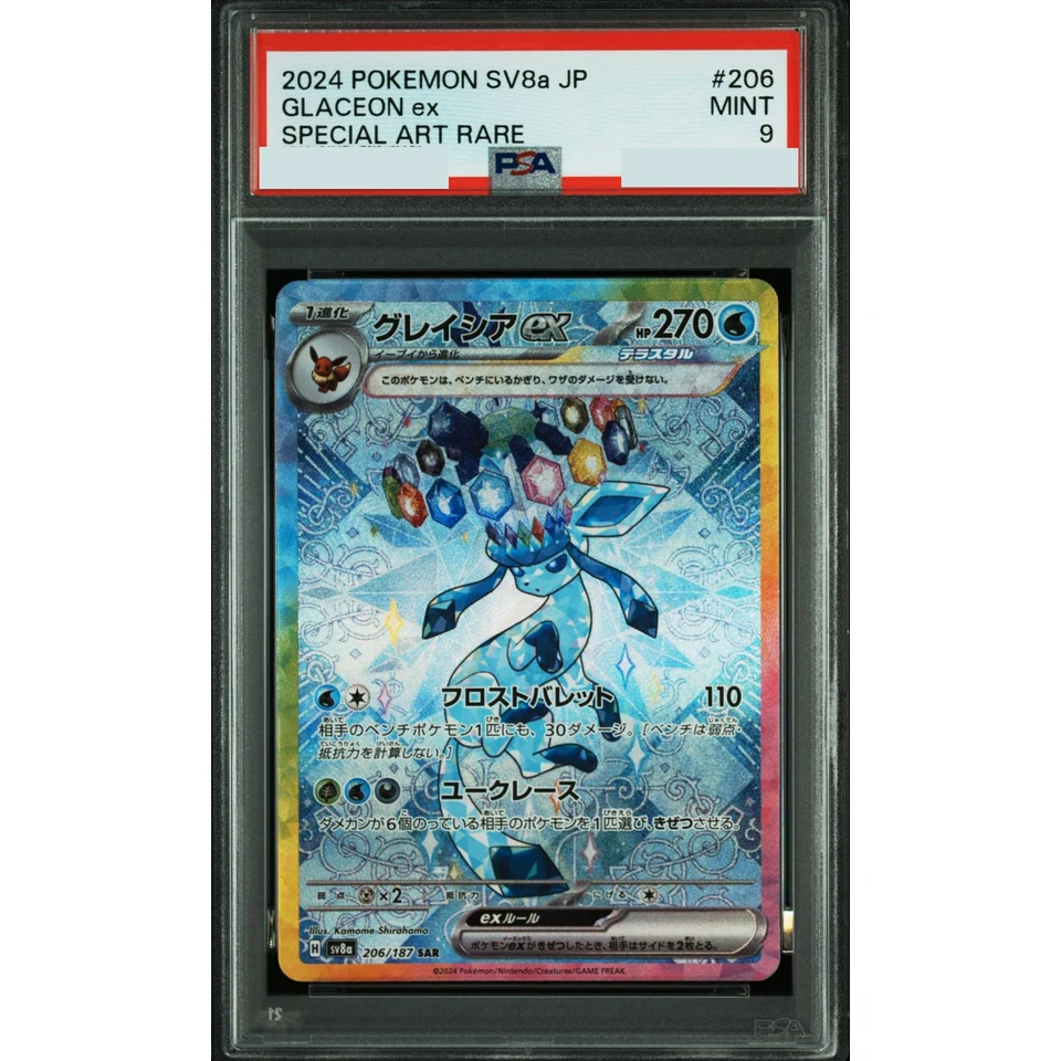 Glaceon ex SAR — front